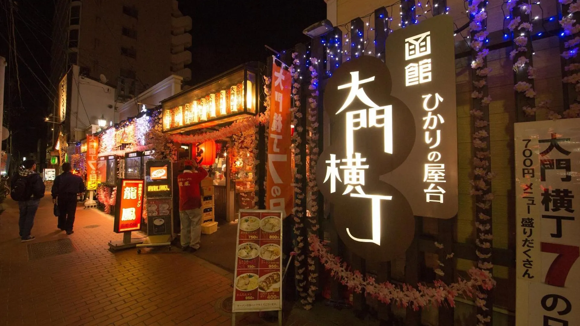 Gran Palette Hakodate Otel
