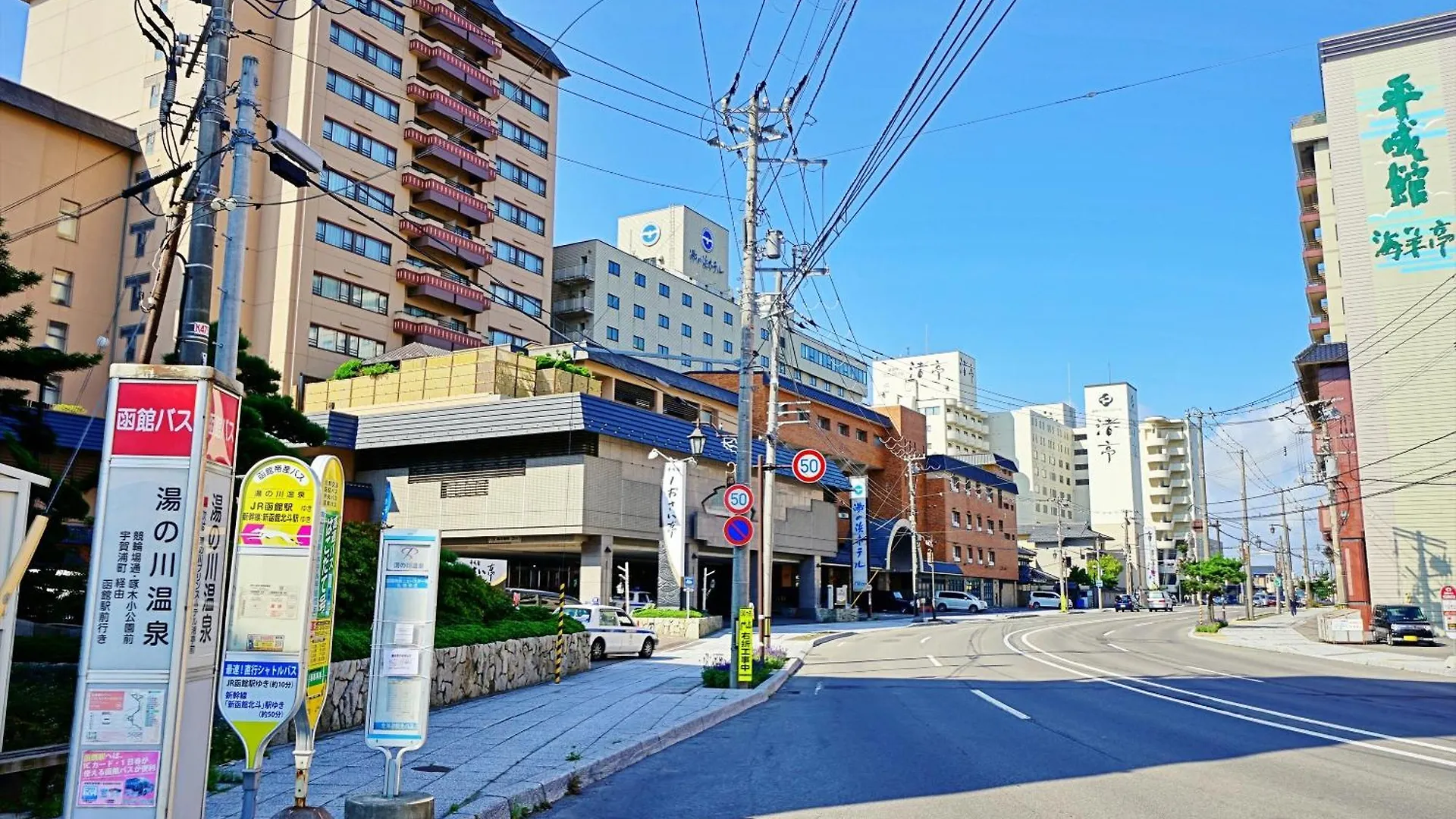 Gran Palette Hakodate Hotel